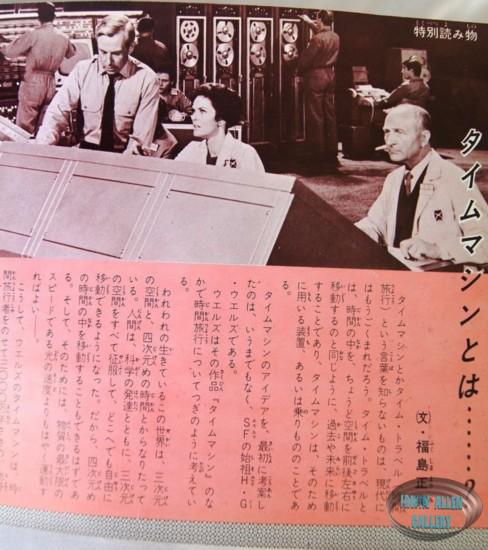Time Tunnel Record Book