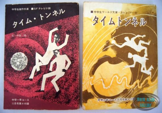 Time Tunnel Pocket Books