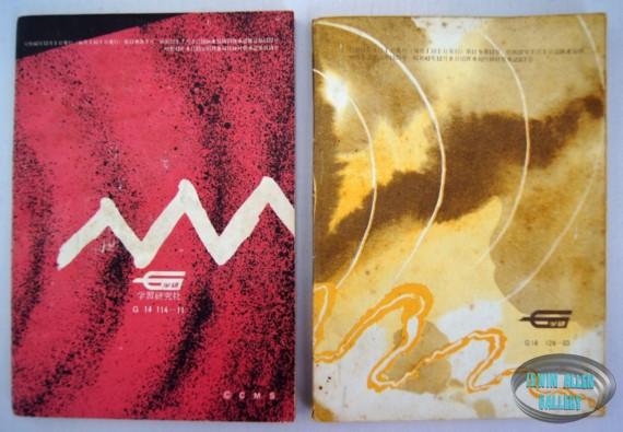 Time Tunnel Pocket Books