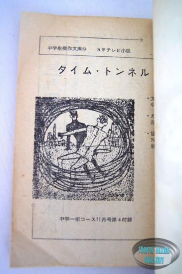 Time Tunnel Pocket Books