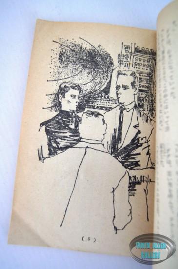 Time Tunnel Pocket Books