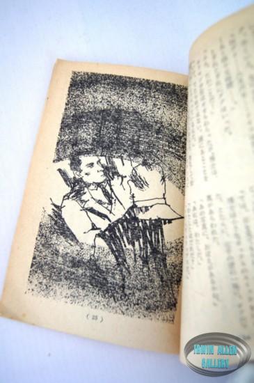 Time Tunnel Pocket Books