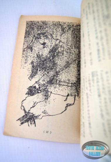Time Tunnel Pocket Books