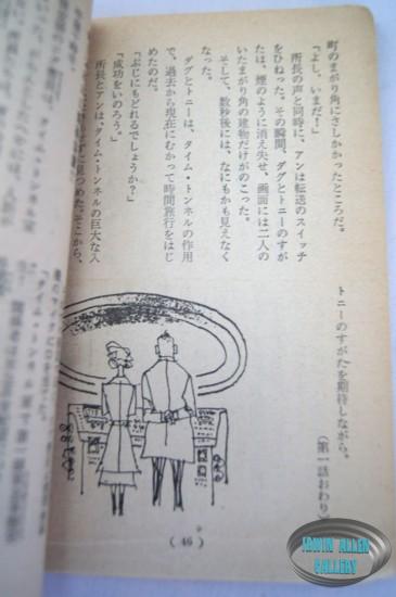 Time Tunnel Pocket Books