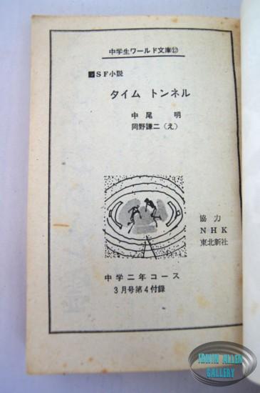Time Tunnel Pocket Books