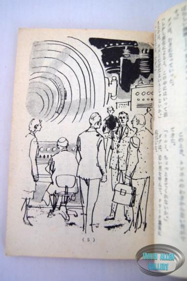 Time Tunnel Pocket Books