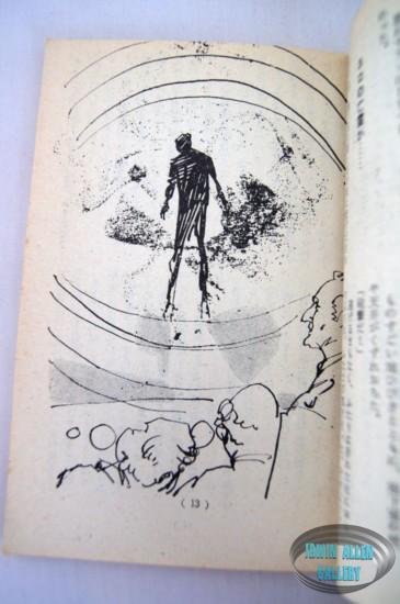 Time Tunnel Pocket Books