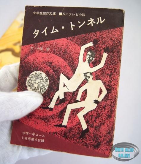 Time Tunnel Pocket Books