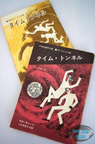 Time Tunnel Pocket Books