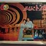 Lunar Models Fujimi Time Tunnel Model Kit