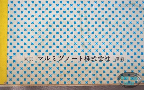 Japanese Time Tunnel Notebook