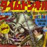 Japanese Record Book