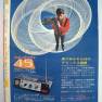 Time Tunnel Comic December 1967