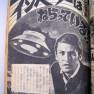 Time Tunnel Comic March 1968