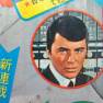 Time Tunnel Comic October 1967