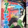 Time Tunnel Comic October 1967