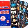 Japanese Film Cell Bookmarks