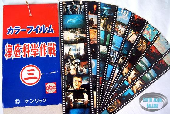 Japanese Film Cell Bookmarks
