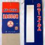 Japanese Film Cell Bookmarks