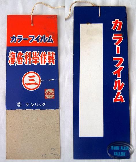 Japanese Film Cell Bookmarks