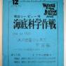 Japanese Lobster Man Script