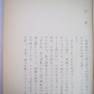 Japanese Lobster Man Script