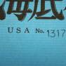 Japanese A Time to Die Script