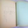 Japanese A Time to Die Script