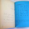 Japanese Fatal Cargo Script