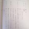 Japanese Fatal Cargo Script