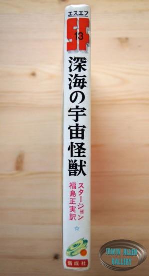 Voyage to the Bottom of the Sea hardback novel
