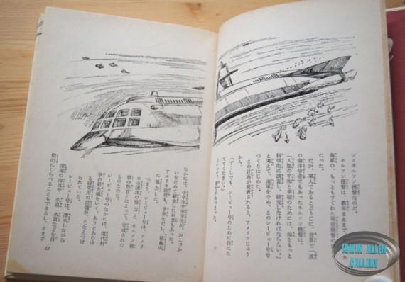 Voyage to the Bottom of the Sea hardback novel