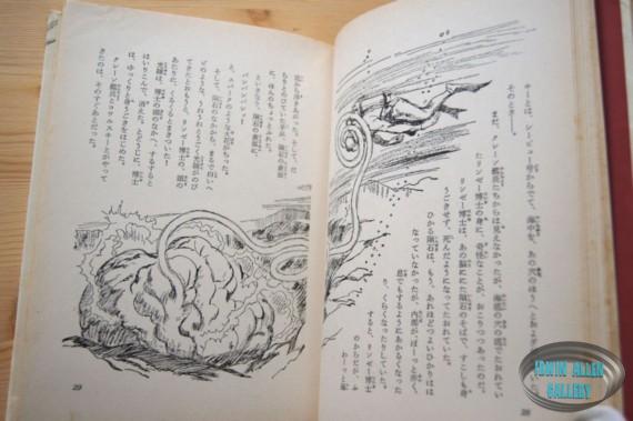 Voyage to the Bottom of the Sea hardback novel