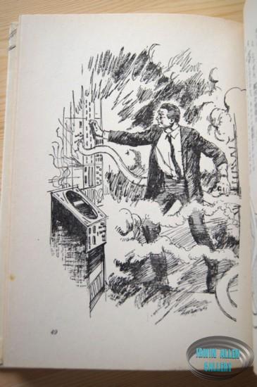 Voyage to the Bottom of the Sea hardback novel