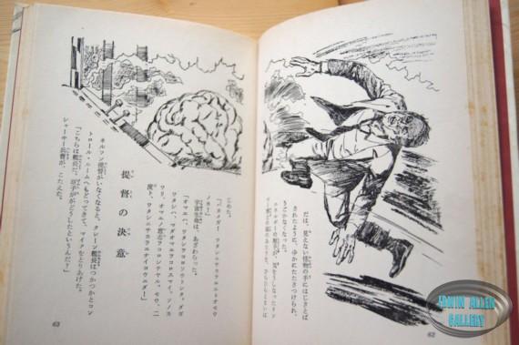 Voyage to the Bottom of the Sea hardback novel