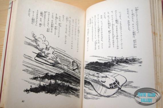 Voyage to the Bottom of the Sea hardback novel
