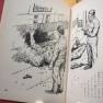 Voyage to the Bottom of the Sea hardback novel
