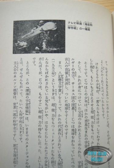 Voyage to the Bottom of the Sea hardback novel