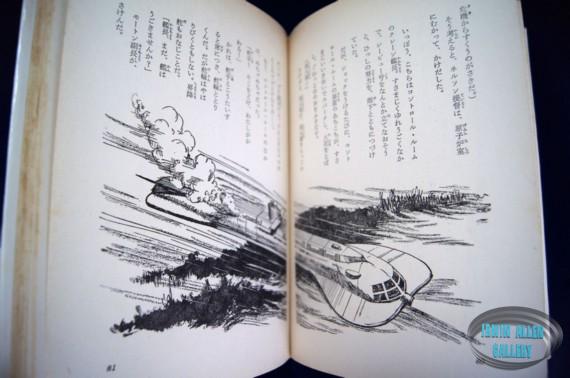 Japanese Voyage Novel