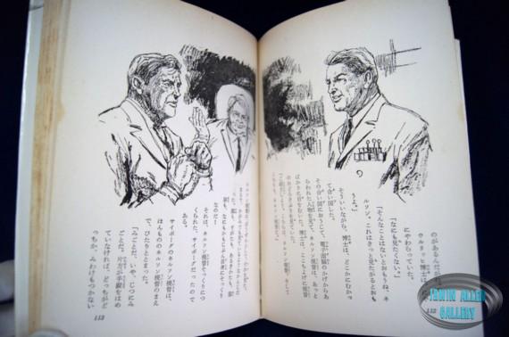 Japanese Voyage Novel