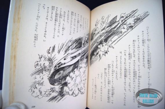 Japanese Voyage Novel