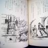 Japanese Voyage Novel