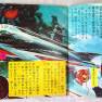 Voyage Record Book