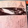 Voyage Record Book