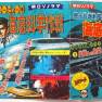 Voyage to the Bottom of the Sea Record Book