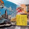 Voyage to the Bottom of the Sea Record Book