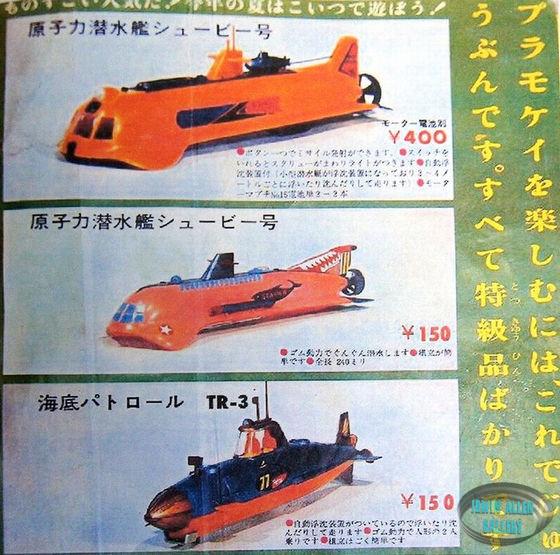 Japanese Kogure Seaview Model