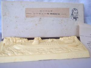 Seaview Embarkation Kit