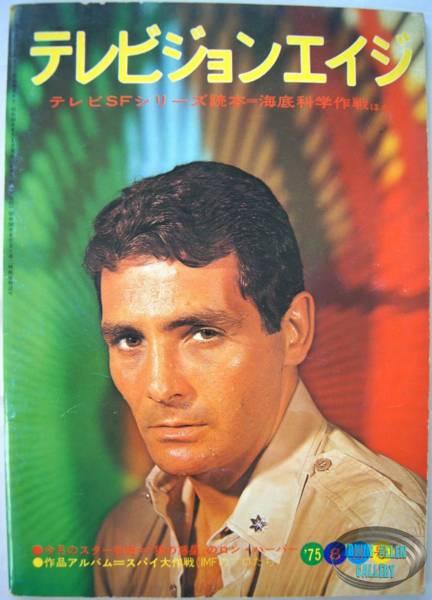 Japanese Television Age Magazine