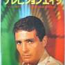 Japanese Television Age Magazine